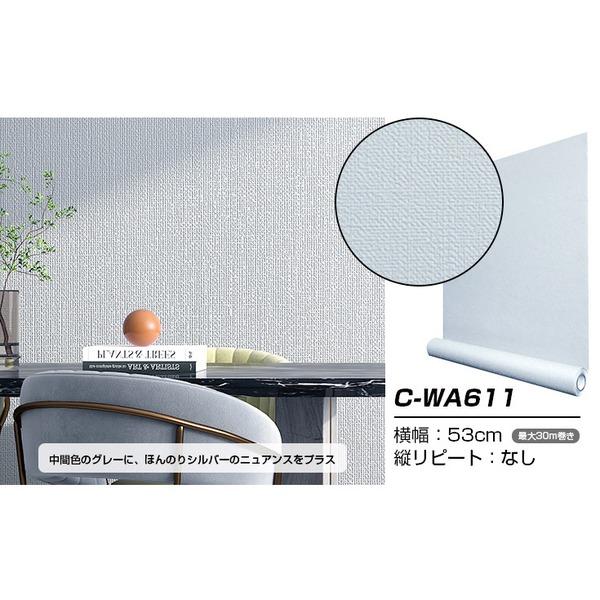 超厚手 壁紙シール はがせる壁紙 30m巻 C-WA611 シルバーグレー リメイクシート ”pre...