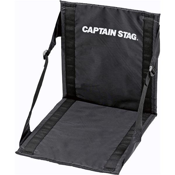 CAPTAIN STAG(キャプテンスタッグ) グラシア FDチェア・マット ブラック UB-305...