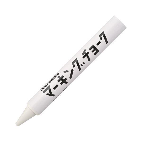 （まとめ） 呉竹 マーキングチョーク 白KG600-11 1セット（12本） 〔×10セット〕