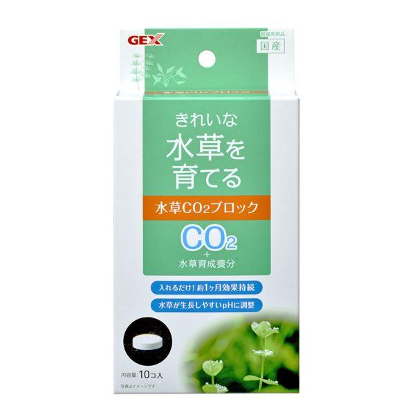 （まとめ）水草一番 CO2ブロック〔×3セット〕 (観賞魚/水槽用品)