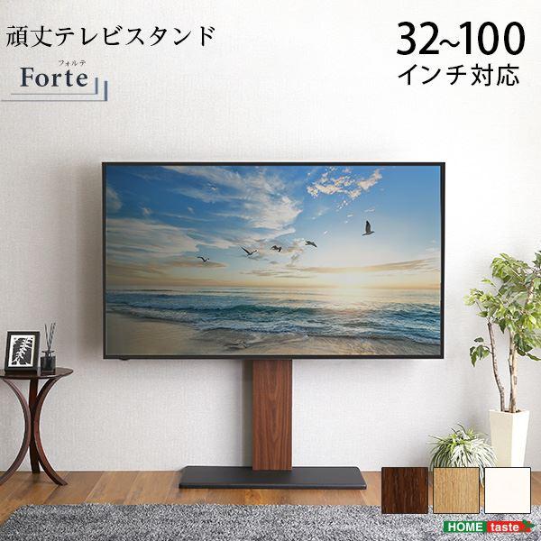 最大100インチ対応 頑丈テレビスタンド ウォールナット 組立品〔代引不可〕