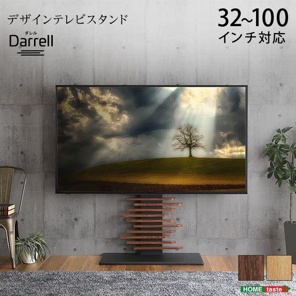 最大100インチ対応 デザインテレビスタンド ウォールナット 組立品〔代引不可〕