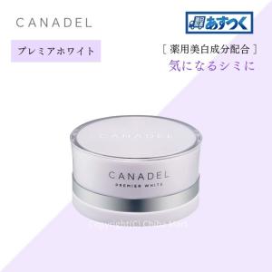 CANADEL カナデル プレミアホワイト 58g オールインワン 美容液クリーム DUO CANADEL 美白クリーム 角質ケア