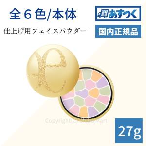 Elegance エレガンス ラ プードル オートニュアンス リクスィーズ 27g フェイスパウダー 全6色 母の日 2023 プレゼント コスメ