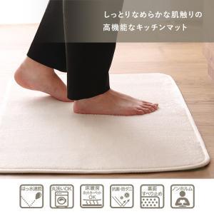 洗えるキッチンマット 50×80cm【クッチー...の詳細画像3