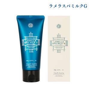フロムアース ラメラスパミルクG 90g スキンケアクリーム フェイス