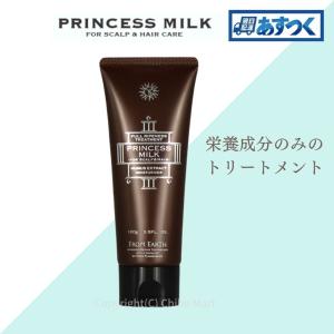 フロムアース プリンセスミルク 100g トリートメントヘアクリーム スカルプケア フムスエキス配合 フロムアース トリートメント