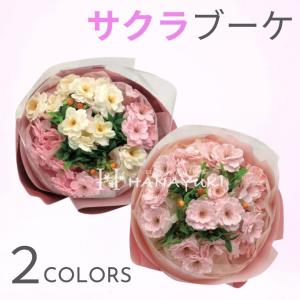 ソープフラワー 花束 桜ブーケ ソープフラワー ブーケ