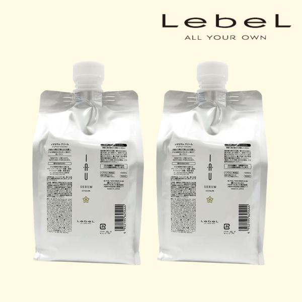 Lebel IAU ルベル イオ セラムクリーム 1000ml 2本セット