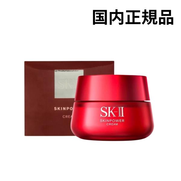 SK-II エスケーツー スキンパワークリーム 80g 国内正規品 Skinpower Cream