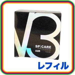 V3ファンデーション レフィル スピケア エキサイティングファンデーション 15g 正規品