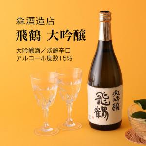日本酒 仁勇 超特選大吟醸 大樹 木箱入り 720ml 鍋店 千葉県の地酒