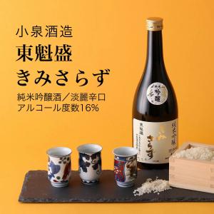 AGED真野鶴 純米吟醸 佐渡金山貯蔵古酒 720ml 尾畑酒造 日本酒 佐渡