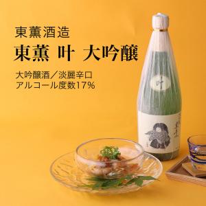 日本酒 東薫 叶 大吟醸 720ml 東薫酒造 千葉県の地酒 送料無料