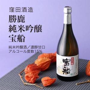 日本酒 勝鹿 純米吟醸 宝船 1800ml 窪田酒造 千葉県の地酒 送料無料