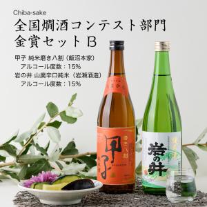日本酒 腰古井 吟醸辛口 吟醸酒 720ml×3本セット 吉野酒造 千葉県の