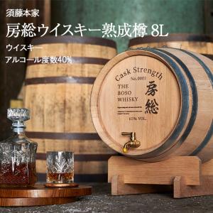 房総ウイスキー熟成樽50リットル 須藤本家 クラフトウイスキー 千葉