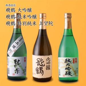 黒龍酒造 黒龍つたえるセット 飲み比べ /九頭龍貴醸酒 黒龍大吟醸吟の