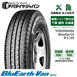 BluEarth ヨコハマ BluEarth-Van RY55 195/80R15 107/105Q 4本セット