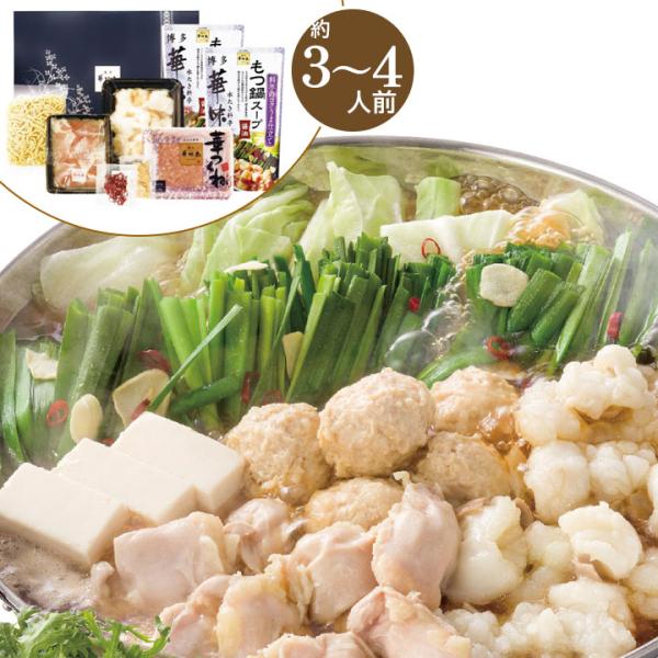 お歳暮 2025もつ鍋セット M-A1【AP】 御歳暮 冬ギフト 帰省 グルメ 人気 おすすめ ギフ...