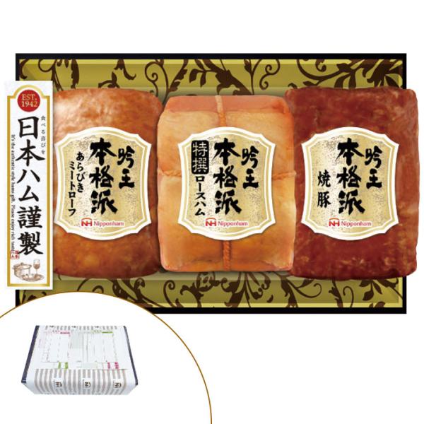 本格派吟王ギフトセット FS-435【AP】 季節の贈り物 帰省 グルメ 人気 おすすめ ギフト 贈...