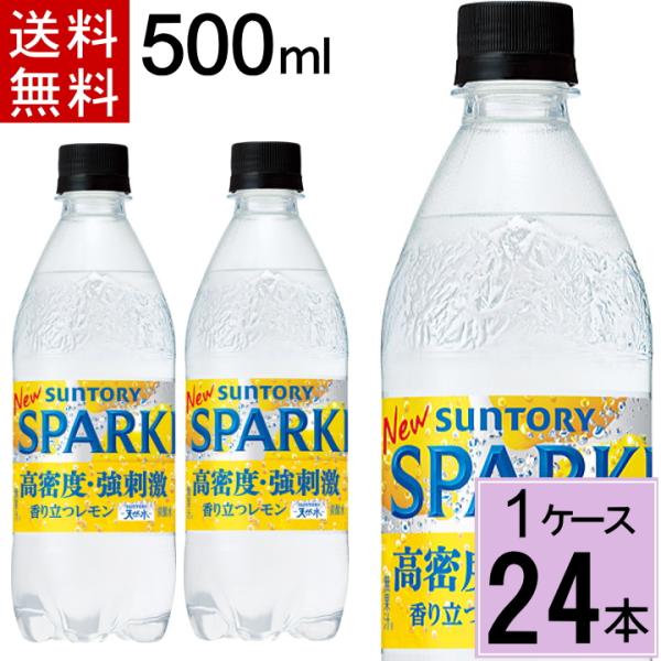 サントリー 天然水スパークリング レモン 480mlPET 送料無料 合計 24本（24本×1ケース...