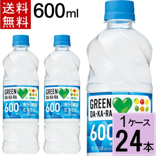 サントリー ＧＲＥＥＮ ＤＡ・ＫＡ・ＲＡ 600mlPET 合計 24本（24本×1ケース) グリー...