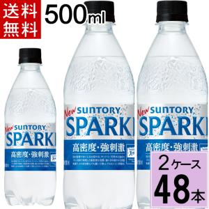 炭酸水 500ml 水 THE STRONG 天然水スパークリング 送料無料 合計 48本（24本×2ケース）サントリー 炭酸水 48本 強
