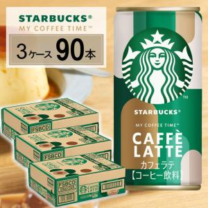 スターバックス（Starbucks Coffee） サントリー MY COFFEE TIME