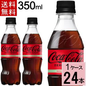 コカ・コーラ ゼロシュガー 700mlPET 送料無料 合計 20 本（20本×1