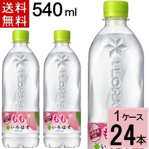 い・ろ・は・す もも PET 540ml 送料無料 合計 24 本 （24本×1ケース）いろはす ミネラルウオーター 水 ペットボトル 日本の天然水 フルーツフレーバー 桃 モモ