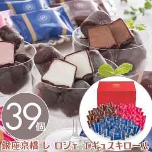アイスクリーム ギフト 銀座京橋 レ ロジェ エ...の商品画像