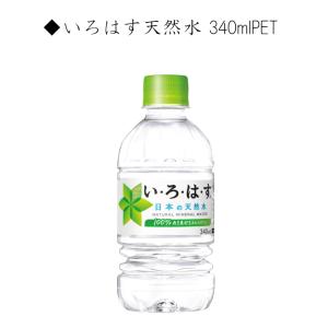 よりどり 300mlPET セット 合計 72...の詳細画像3