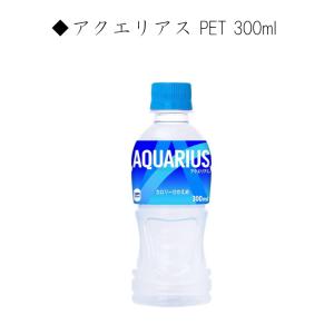 よりどり 300mlPET セット 合計 72...の詳細画像4