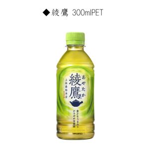 よりどり 300mlPET セット 合計 72...の詳細画像5