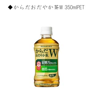 ポイント10倍 よりどり 特保・機能性 セット...の詳細画像4