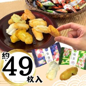敬老の日 せんべい おかき 大量 退職 お菓子...の詳細画像2