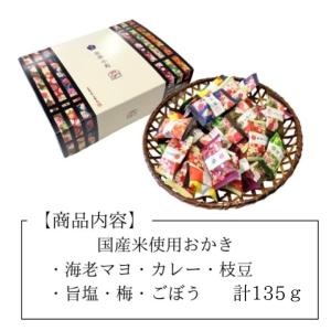 敬老の日 せんべい おかき 大量 退職 お菓子...の詳細画像4