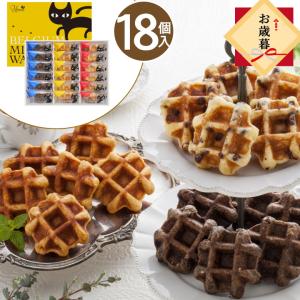 御歳暮 ギフト 送料無料 イーペルの猫祭り ベルギーミニワッフル O 焼き菓子 洋菓子 職場 個包装 お礼 内祝い 冬ギフト 帰省 贈り物