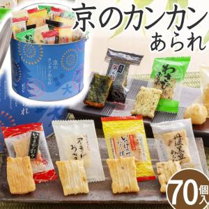 T 敬老の日 京都 養老軒 京のカンカンあられ 京都