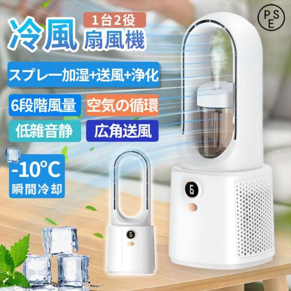 扇風機 羽なし 小型 dcモーター サーキュレーター 冷風扇 usb充電式 6段階風量 卓上扇風機 ...