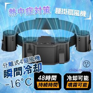 腰掛け扇風機 強力 ワークマン 2025 扇風機 小型 dcモーター usb充電式 冷風機 アウトドア 二重風腰掛けファン ベルトファン LEDライトつき 25時間航続