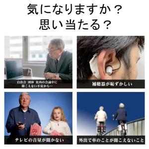 集音器 高齢者 ワイヤレス 補聴器 イヤホン型...の詳細画像1
