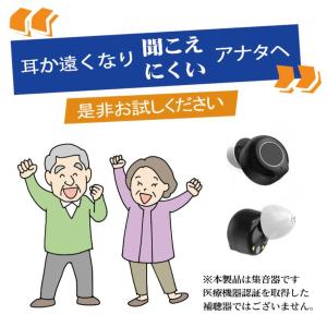 集音器 高齢者 ワイヤレス 補聴器 イヤホン型...の詳細画像2