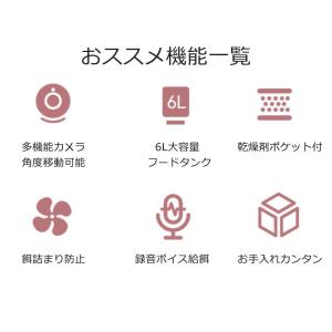 自動給餌器 自動餌やり機 カメラ付き 猫 犬 ...の詳細画像3