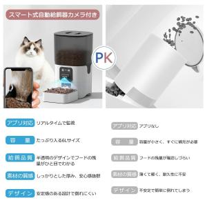 自動給餌器 自動餌やり機 カメラ付き 猫 犬 ...の詳細画像4