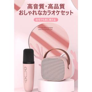 カラオケ 家庭用 カラオケセット 子ども カラ...の詳細画像1