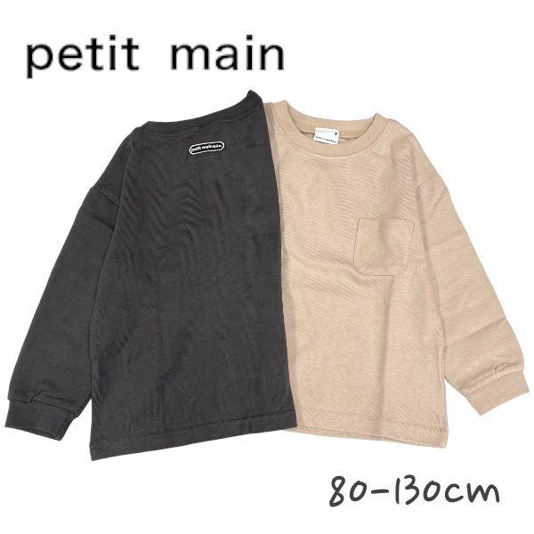 2023秋冬新作 Petit main 厚天笠ポケットＴ プティマイン No.9533290 子供服...