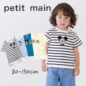 2024春夏新作 Petit main Disney モチーフキャラＴシャツ No. 9542209 プティマイン 半袖 ミッキー ドナルド チップとデール プルート 可愛い カジュアル 着回し