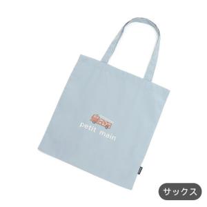 2026春夏新作 Petit main 名入れ...の詳細画像5